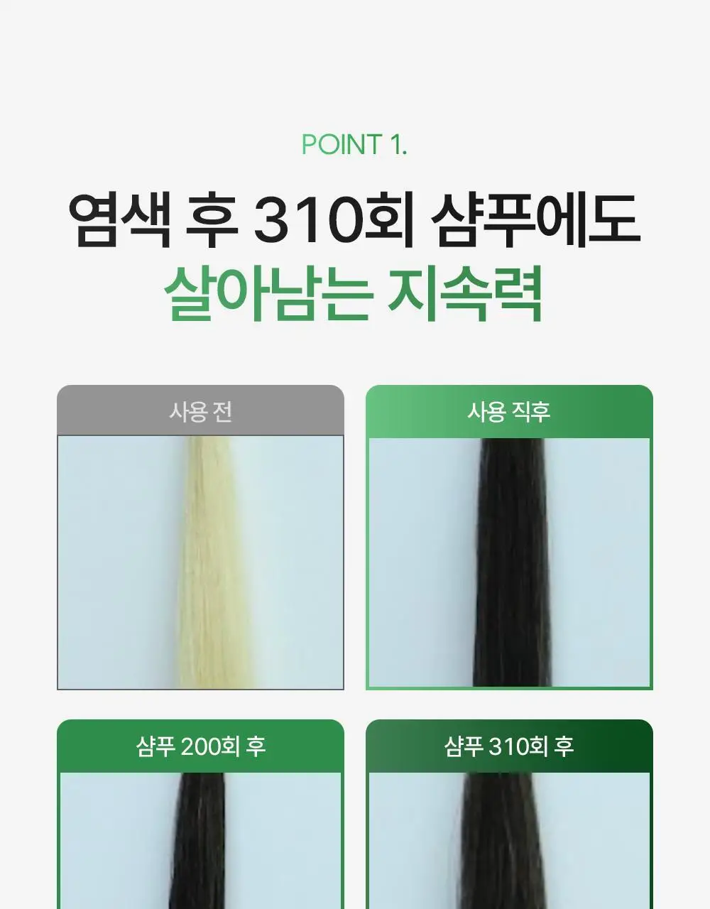 [NEW] 이지엔 터치 비건 헤어컬러 6종 (염색+새치) 상세페이지 24